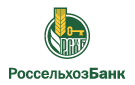 Банк Россельхозбанк в Татаново